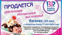 Действующая сеть прибыльных кафе с мировым именем